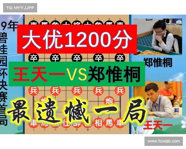 王天一逆袭战胜郑惟桐成功终结其十连胜纪录