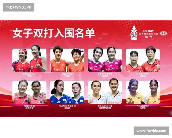 世界羽联总决赛12月在杭州精彩上演 迎接年度羽坛收官大战